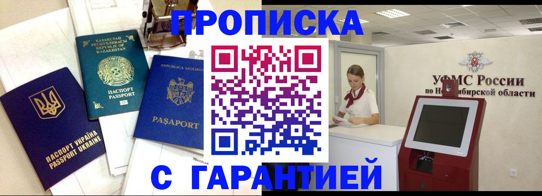 прописка штамп в Нижнем Тагиле