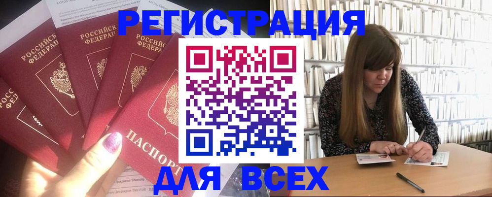 временная регистрация законно в Нижнем Тагиле