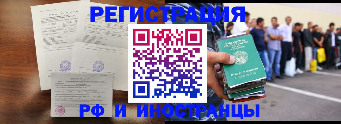 прописка иностранных граждан в Нижнем Тагиле