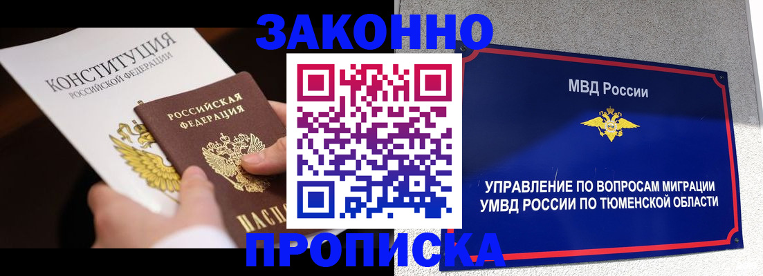 прописка иностранных граждан в Нижнем Тагиле