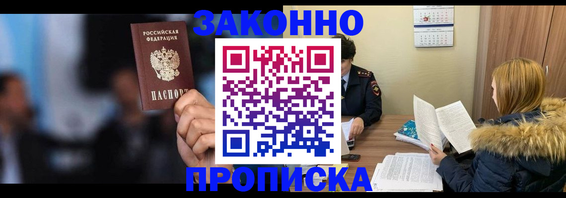 временная регистрация надежно в Нижнем Тагиле