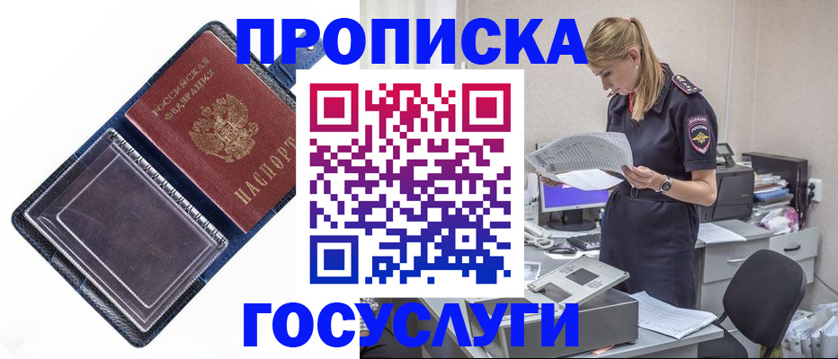 временная регистрация собственник в Нижнем Тагиле