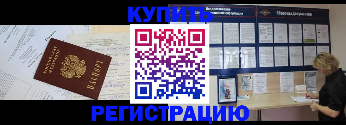 прописка для школы в Нижнем Тагиле