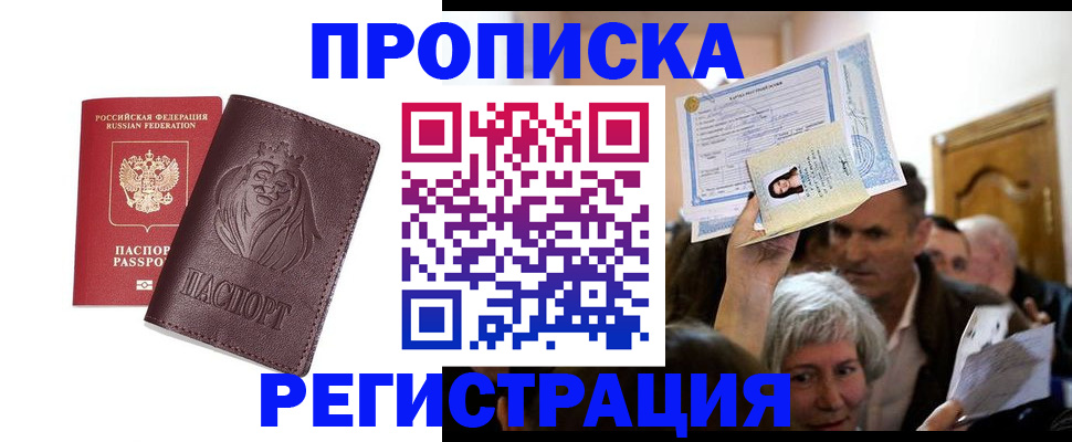 прописка ребенка в Нижнем Тагиле