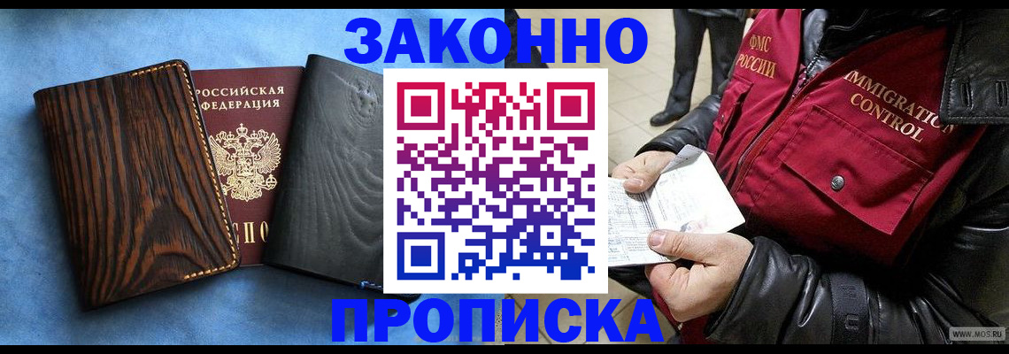 прописка от собственника в Нижнем Тагиле