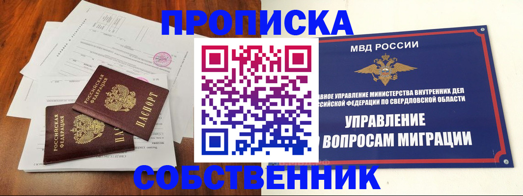 прописка паспорт в Нижнем Тагиле